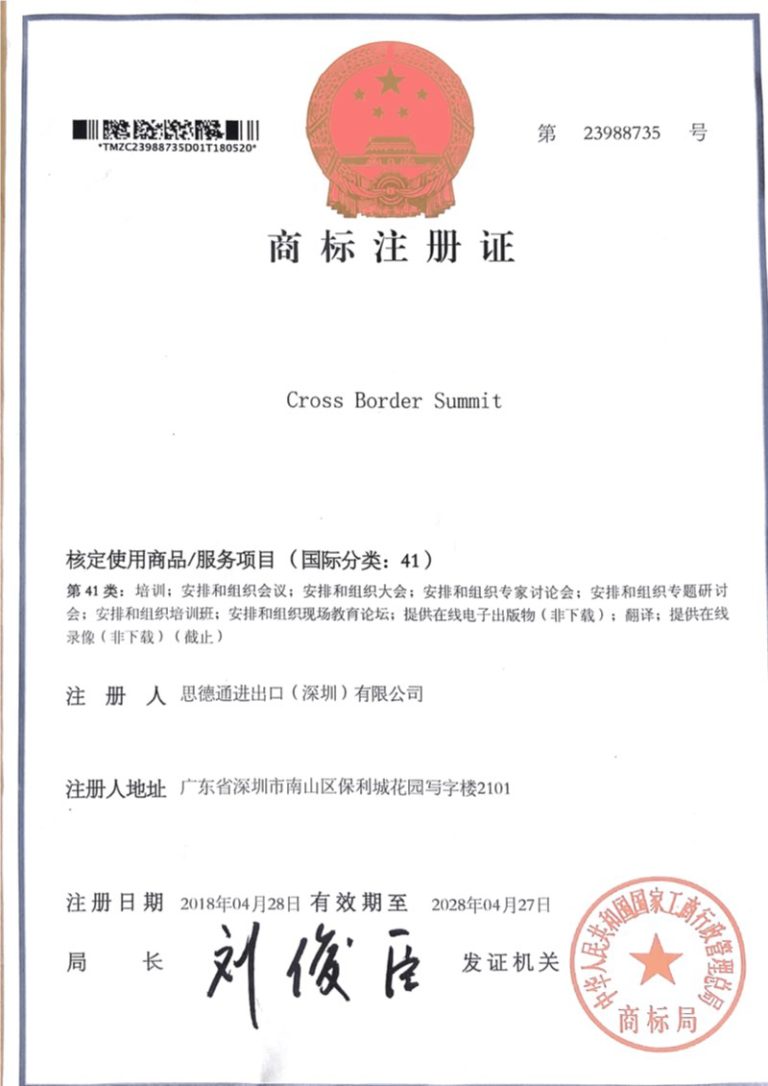 Snapshot of Cross Border Trademark Protection